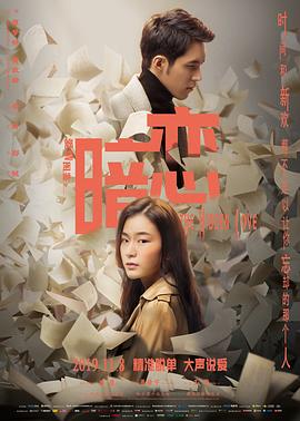 愛(ài)情圖鑒之暗戀 愛(ài)情圖鑒之暗戀