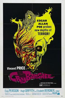 鬼泣女妖 鬼泣女妖