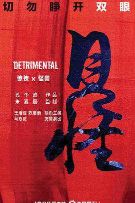 見怪粵語 見怪粵語