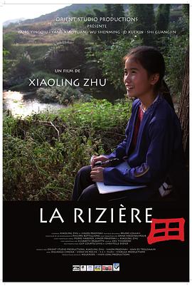 童年的稻田 童年的稻田