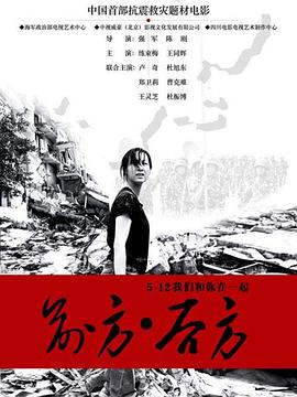 前方后方 前方后方