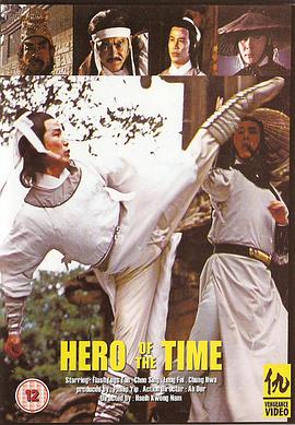 一代英豪 一代英豪