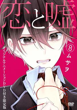 戀愛禁止的世界OAD 戀愛禁止的世界OAD