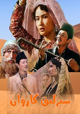 神秘駝隊(duì) 神秘駝隊(duì)