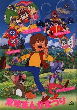 科學(xué)戰(zhàn)隊(duì)炸藥人劇場版