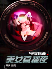 美女直播夜 美女直播夜