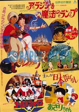 大戰(zhàn)隊(duì)風(fēng)鏡Ⅴ劇場(chǎng)版