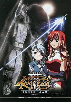 天使特警 劇場(chǎng)版 第三部