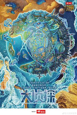 大偵探案件速看版 大偵探案件速看版