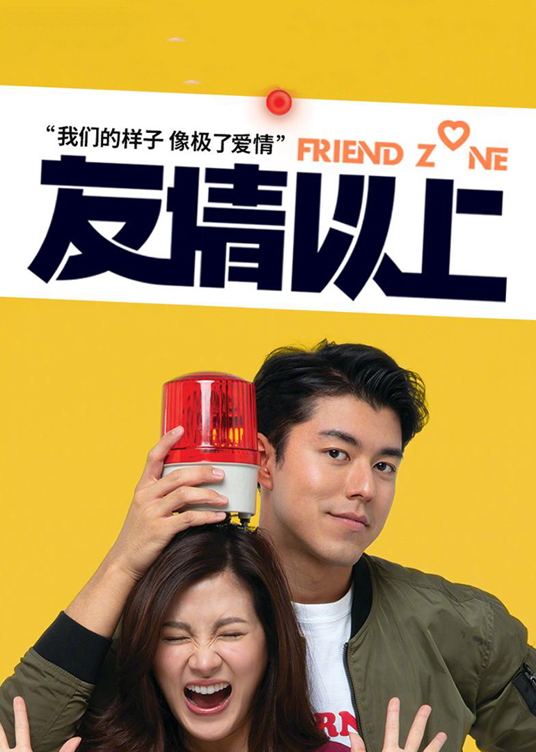 友情以上(原聲版) 友情以上(原聲版)