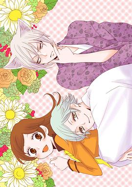 元氣少女緣結(jié)神 新婚篇