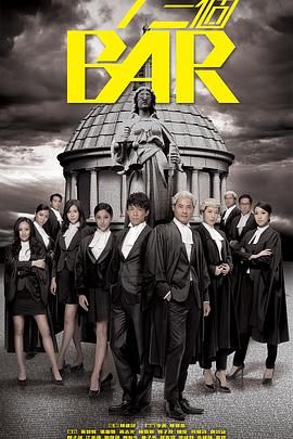 四個女仔三個BAR國語 四個女仔三個BAR國語