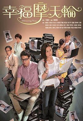 幸福摩天輪國(guó)語(yǔ) 幸福摩天輪國(guó)語(yǔ)