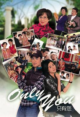 只有您粵語(yǔ) 只有您粵語(yǔ)
