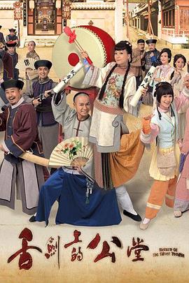 舌劍上的公堂國(guó)語