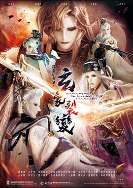 霹靂兵烽決之玄象裂變 霹靂兵烽決之玄象裂變