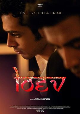 孟買之戀 孟買之戀