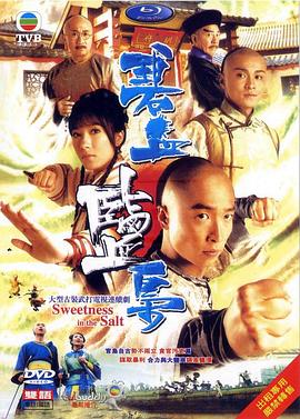 碧血鹽梟國語 碧血鹽梟國語