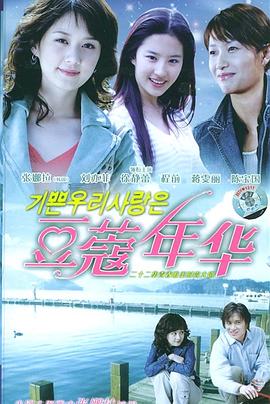 豆蔻年華 豆蔻年華