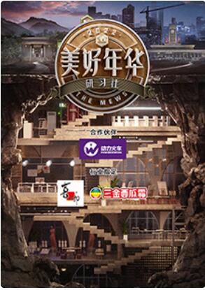 美好年華研習(xí)社會(huì)員彩蛋 美好年華研習(xí)社會(huì)員彩蛋