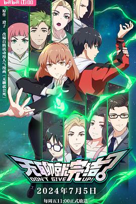 無聊就完結 無聊就完結