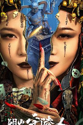 陰山守陵人 陰山守陵人