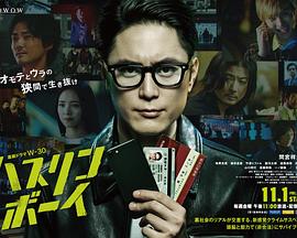 哈斯林男孩 哈斯林男孩