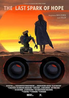 最后的機(jī)器人 最后的機(jī)器人