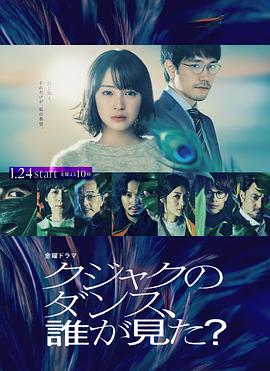 誰看見了孔雀在跳舞？