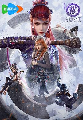 畫江湖之不良人第七季 畫江湖之不良人第七季