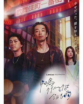 飛鳥(niǎo)診所今天也下雨 飛鳥(niǎo)診所今天也下雨