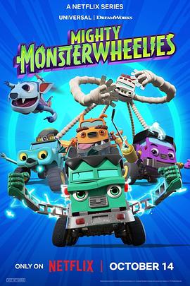 無(wú)敵怪物車(chē)隊(duì)第二季