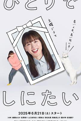 想一個(gè)人死去