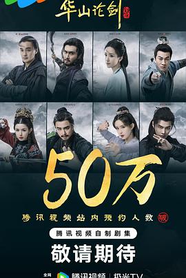 華山論劍之九陰真經(jīng)