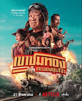 膽大搶金團 膽大搶金團