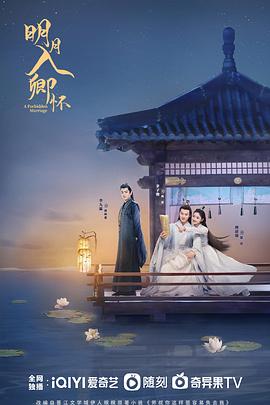 明月入卿懷 明月入卿懷