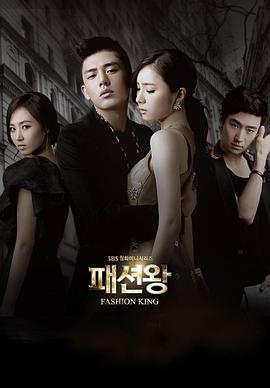 時(shí)尚王國語 時(shí)尚王國語