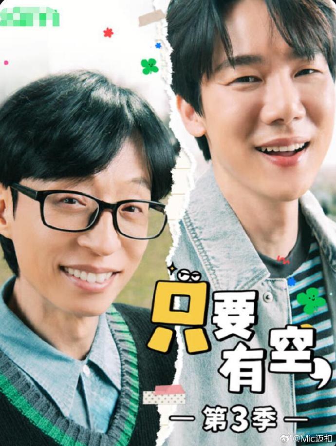 只要有空3 只要有空3