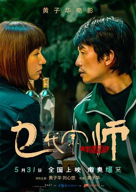 乜代宗師國(guó)語 乜代宗師國(guó)語