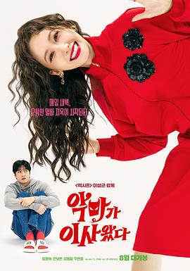 惡魔搬進(jìn)來了 惡魔搬進(jìn)來了