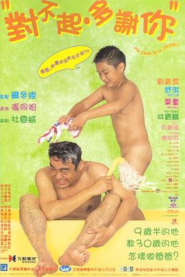 對不起，多謝你粵語