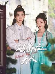 破案啦！大人