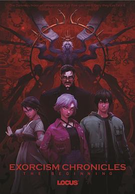 驅(qū)魔錄 驅(qū)魔錄