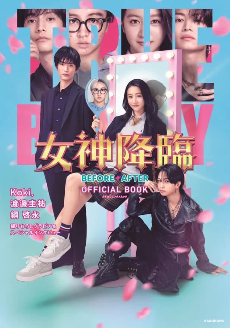 女神降臨后篇 女神降臨后篇