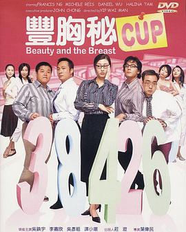豐胸秘CUP粵語 豐胸秘CUP粵語