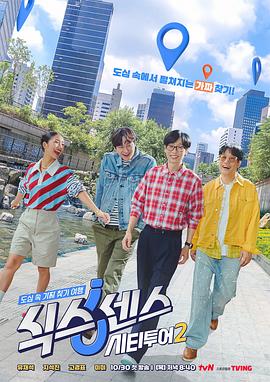 第六感:城市觀光2 第六感:城市觀光2