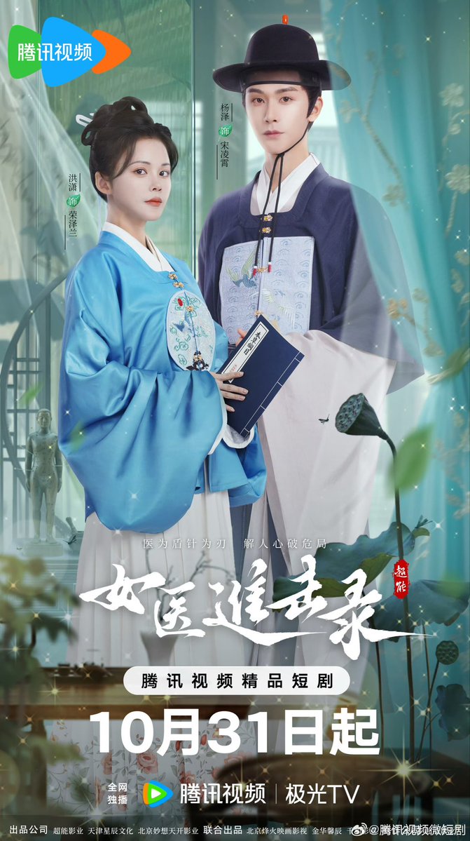 女醫(yī)進(jìn)擊錄 女醫(yī)進(jìn)擊錄