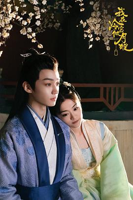 我在冷宮做月嫂 我在冷宮做月嫂